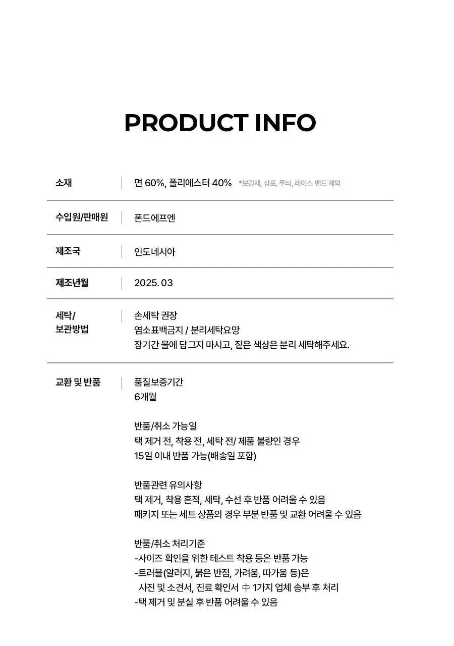 [포에버21] 남여공용 무지 반팔 티셔츠 3PACK기획 (화이트/블랙) 상세페이지 26